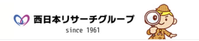 探偵、久留米、西日本リサーチ